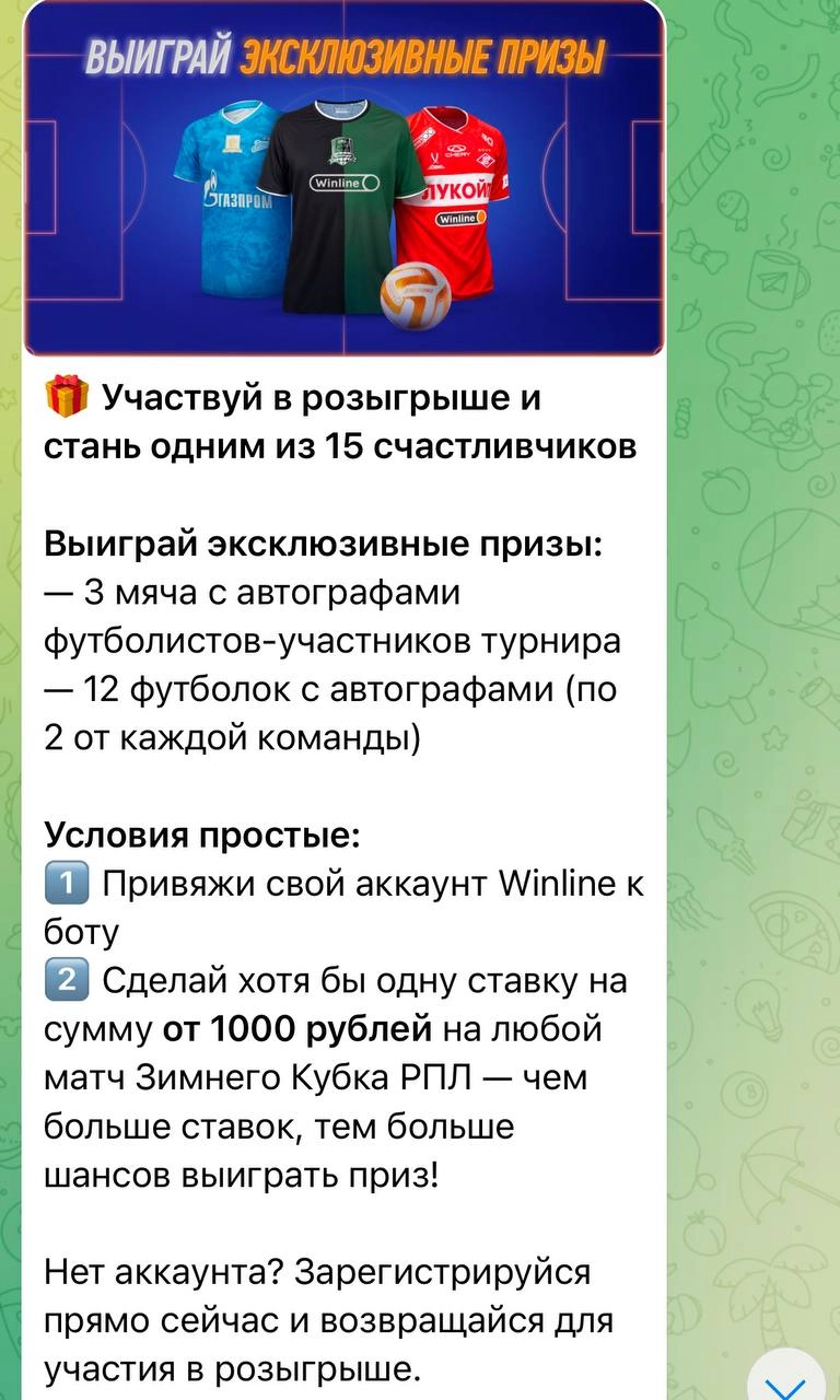 🔥 Winline в Авито и Купере! 
БК закупила рекламу зимнего кубка РПЛ еще на двух крупных площадках | Сетка — новая социальная сеть от hh.ru