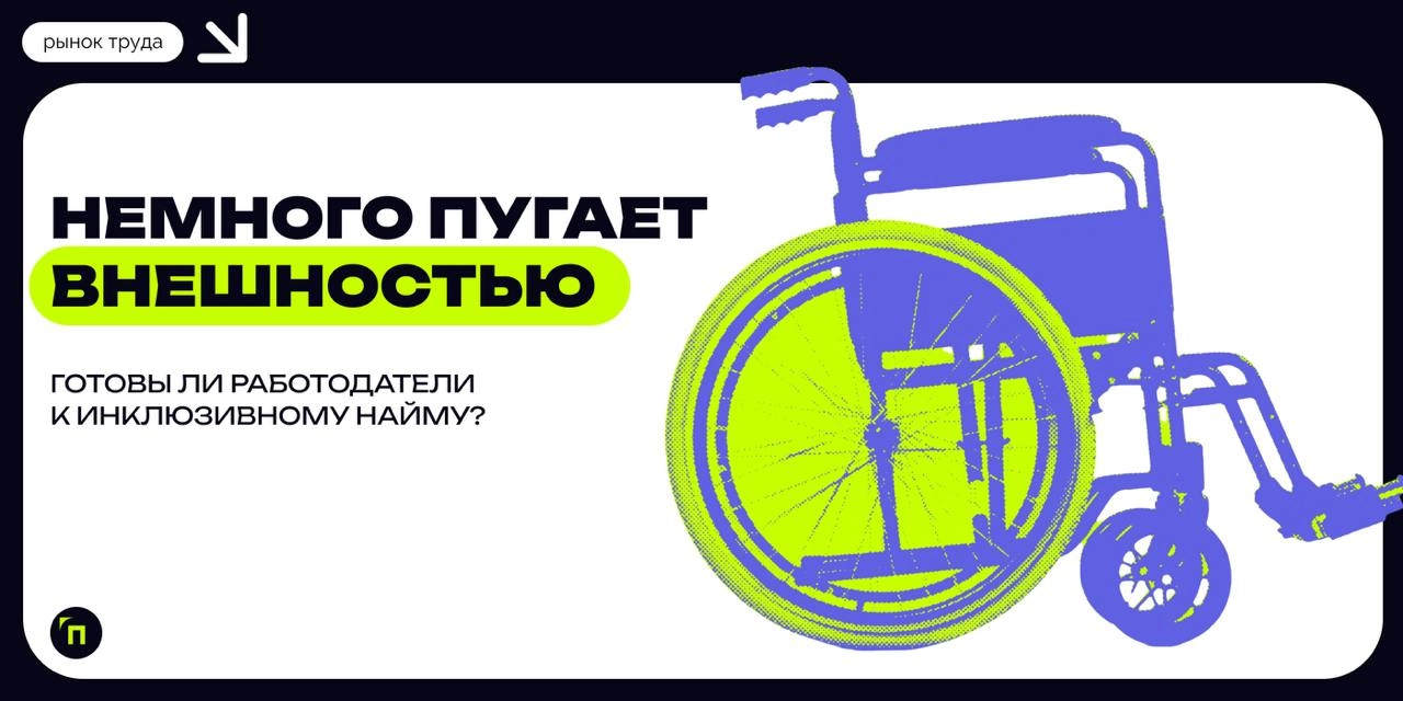❇️«Немного пугает внешностью‎» | Сетка — новая социальная сеть от hh.ru