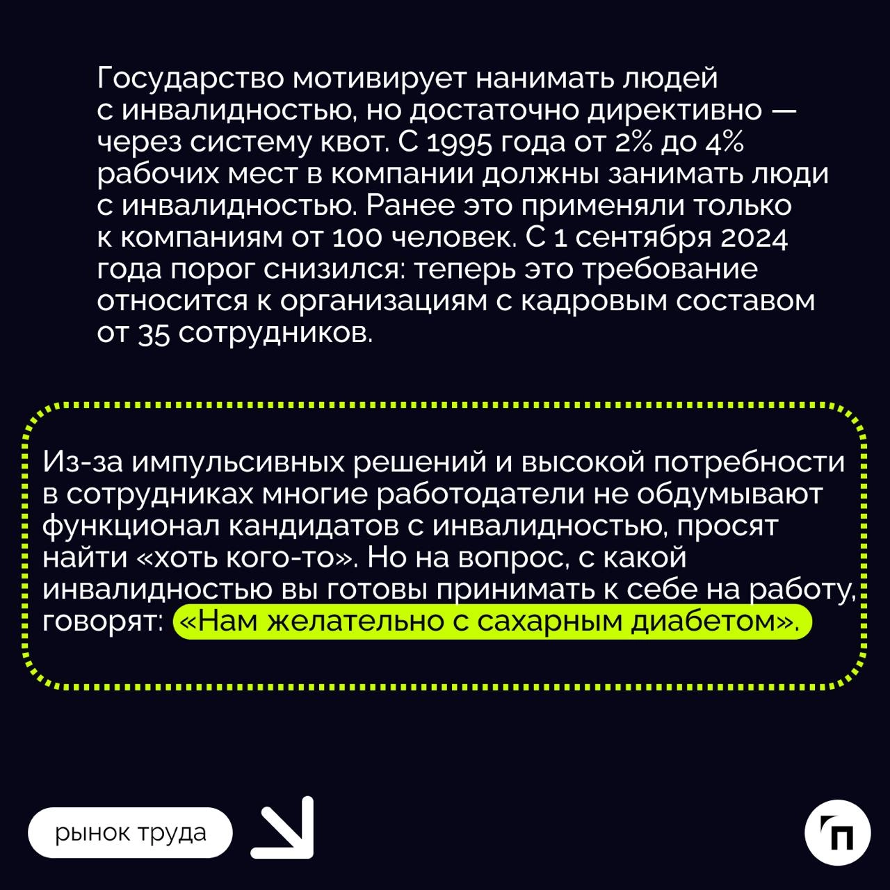 ❇️«Немного пугает внешностью‎» | Сетка — новая социальная сеть от hh.ru