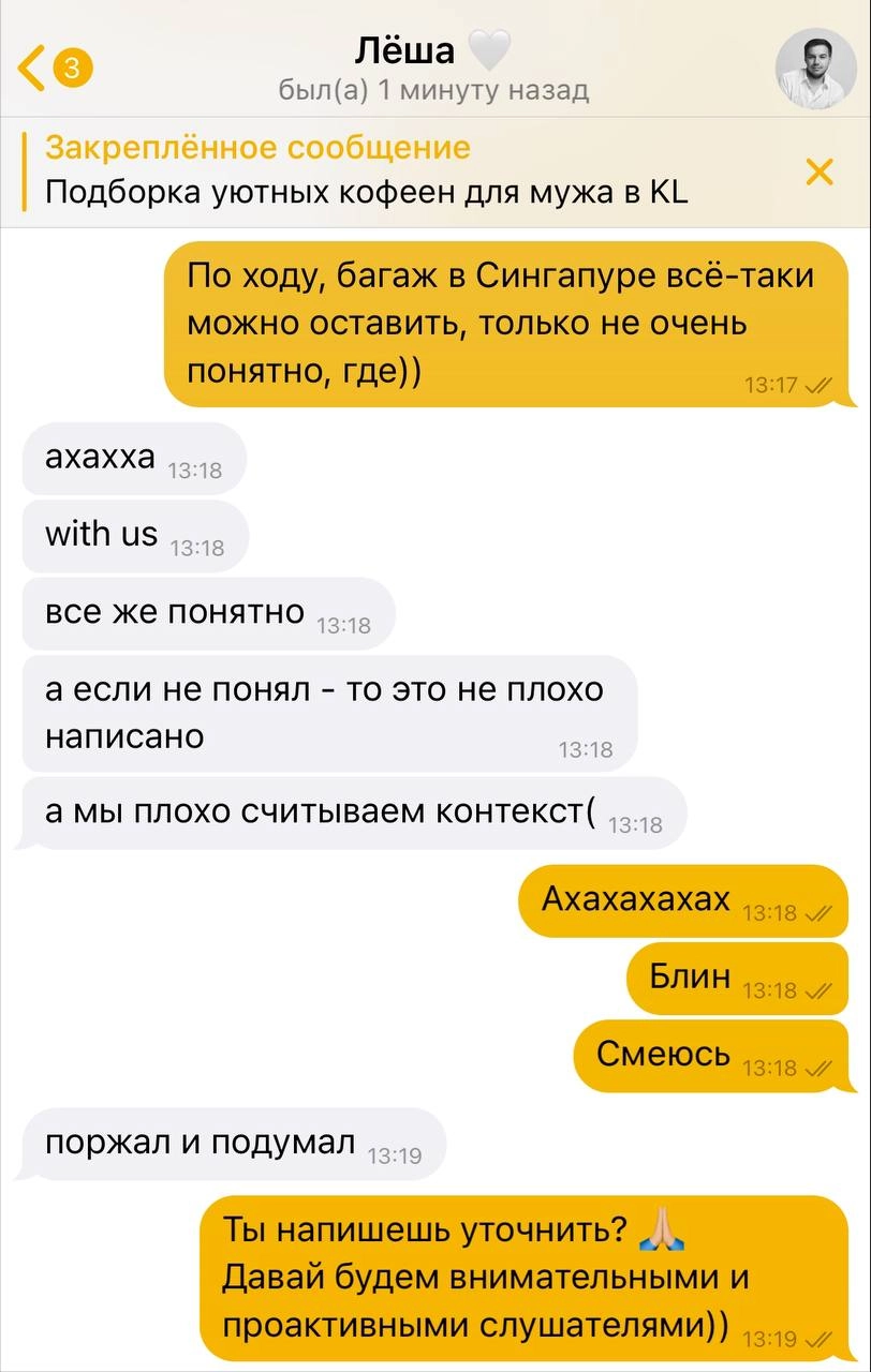 Про разницу в менталитетах
Спустя полтора месяца в Азии у нас с Лёшей появился мем: сквозь слёзы мы шутим над тем, как сложно коммуницировать «западному» человеку с жителями Востока | Сетка — новая социальная сеть от hh.ru