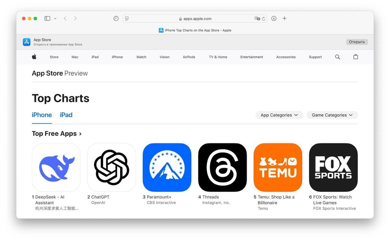 Бесплатный умный бот
Китайский чат-бот DeepSeek вырвался на первое место в топе AppStore сразу в шести странах. Он обогнал даже ChatGPT на его территории — в США | Сетка — новая социальная сеть от hh.ru