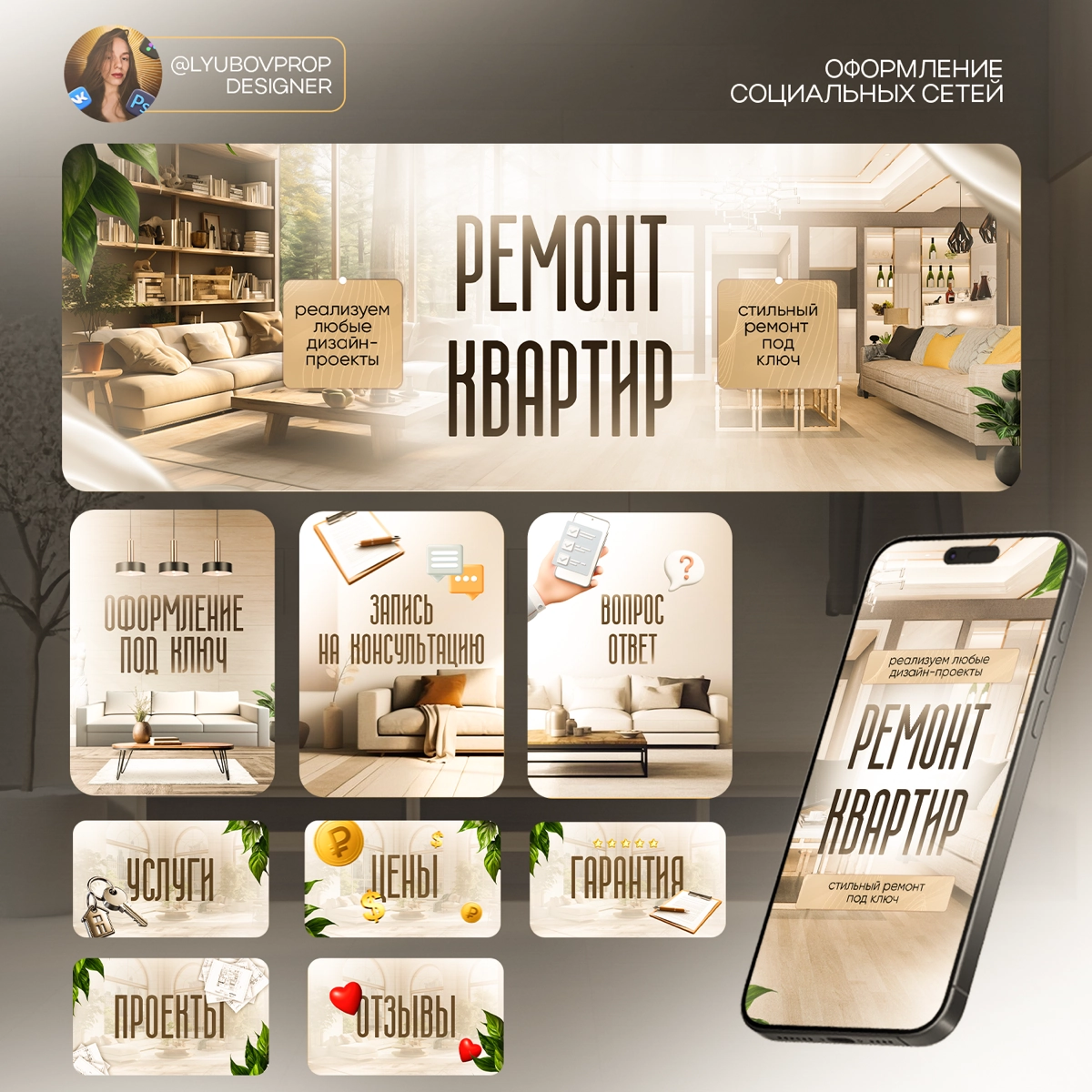 Привет! 👋
Меня зовут Любовь, я дизайнер рекламных креативов.
Анализирую рынок в поиске выигрышных дизайнерских решений, благодаря чему помогаю бизнесу выйти на новый уровень и прибыль | Сетка — новая социальная сеть от hh.ru