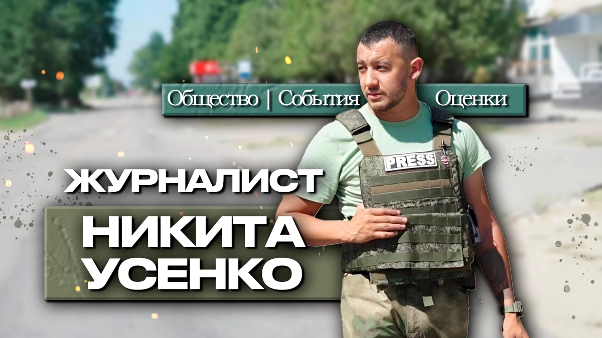 Гражданская Журналистика, освещение проблем трудящихся, репортажи, интервью и общественно-экономическое обозрение.
Журналист, режиссер документального кино Никита Усенко
Tg: usenkoreport1 | Сетка — новая социальная сеть от hh.ru