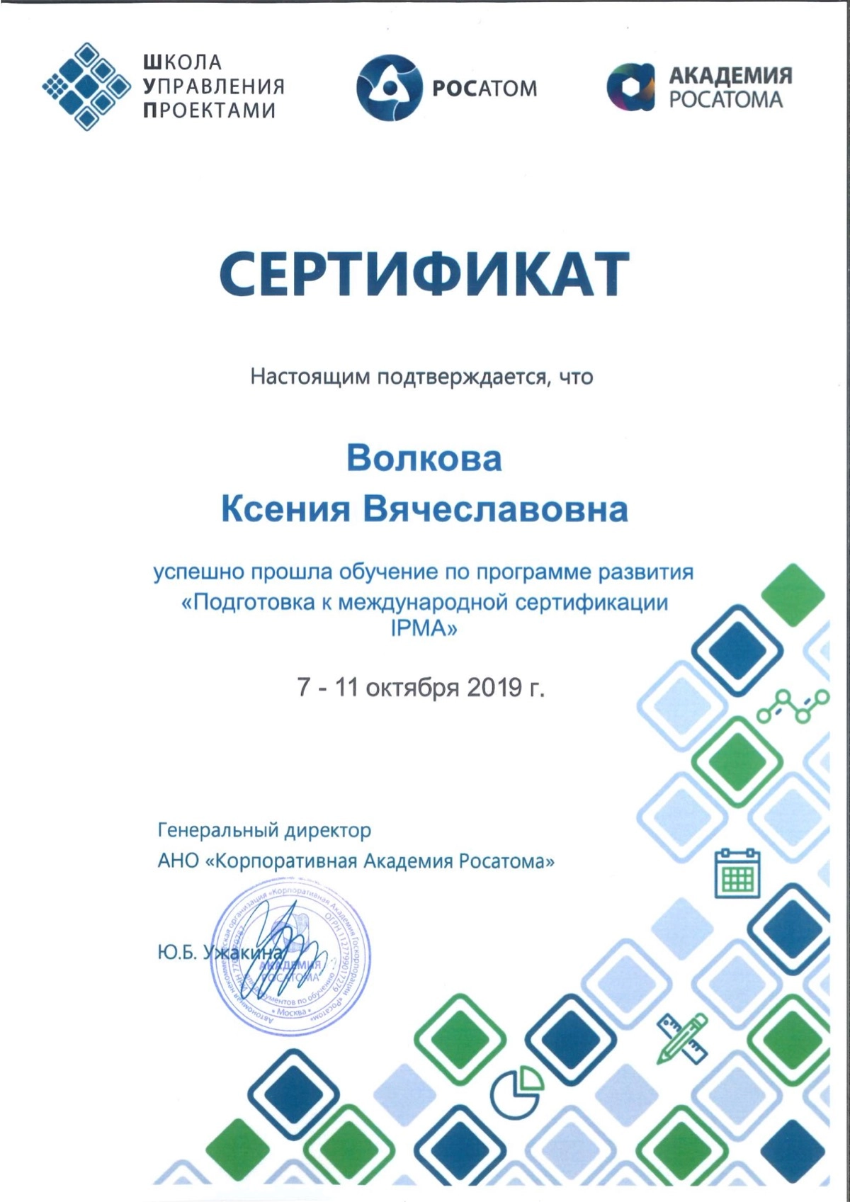 Network member avatar