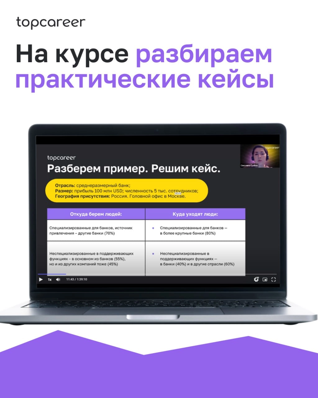 Коллеги, вам знакома хотя бы одна из этих проблем:
⚫️сотрудники постоянно увольняются и уходят к конкурентам;
⚫️ключевые вакансии не закрываются долгие месяцы;
⚫️чтобы удержать лучших, приходится их у... | Сетка — новая социальная сеть от hh.ru