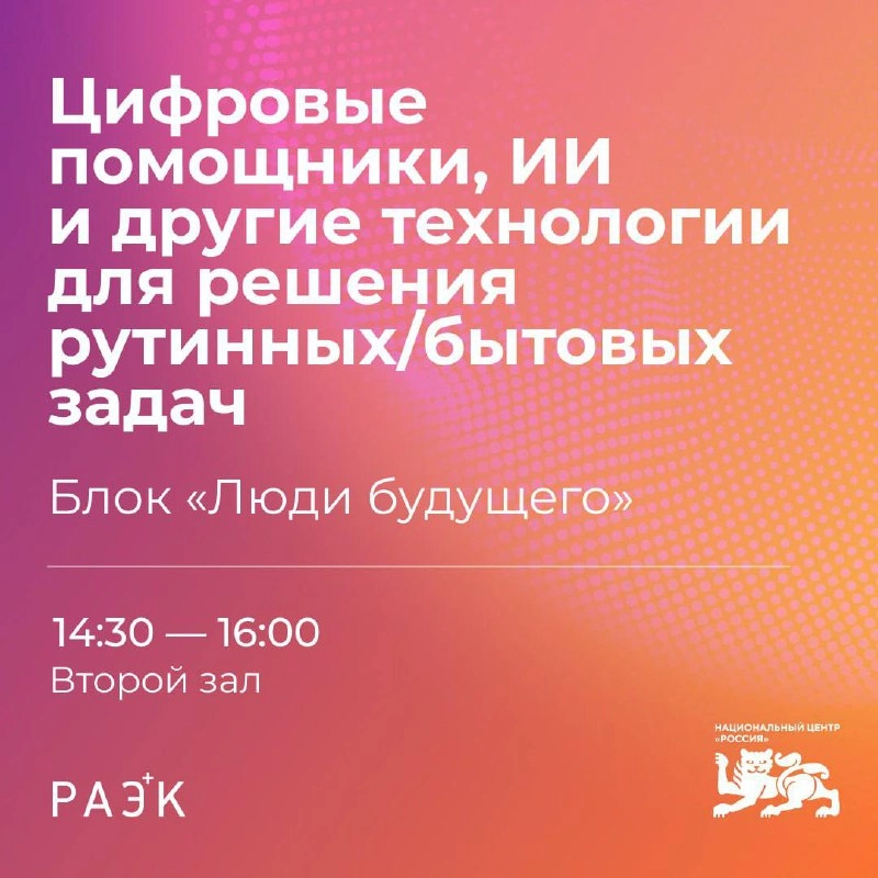 Какие задачи уже можно решать с помощью ИИ? Как это влияет на эффективность бизнеса и удобство в быту?
ИИ и цифровые технологии становятся незаменимыми помощниками в бизнесе, работе и повседневной жиз... | Сетка — новая социальная сеть от hh.ru