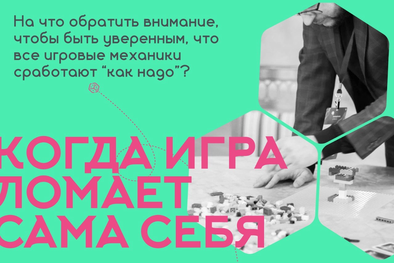 #статья #проигры
Коротко рассказать про механики, ломающие игру не получилось😬
Поэтому написал пусть и небольшую, но все же 👉статью на эту тему | Сетка — новая социальная сеть от hh.ru