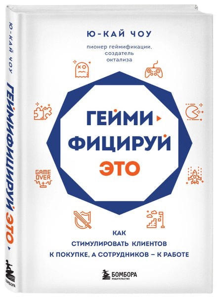 🔝 5 книг про игры и про бизнес (иногда одновременно) | Сетка — новая социальная сеть от hh.ru