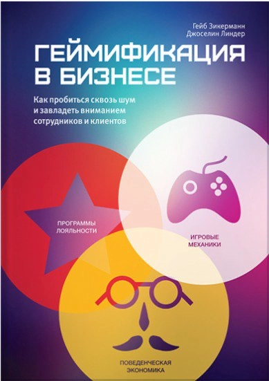 🔝 5 книг про игры и про бизнес (иногда одновременно) | Сетка — новая социальная сеть от hh.ru
