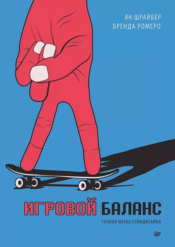 🔝 5 книг про игры и про бизнес (иногда одновременно) | Сетка — новая социальная сеть от hh.ru