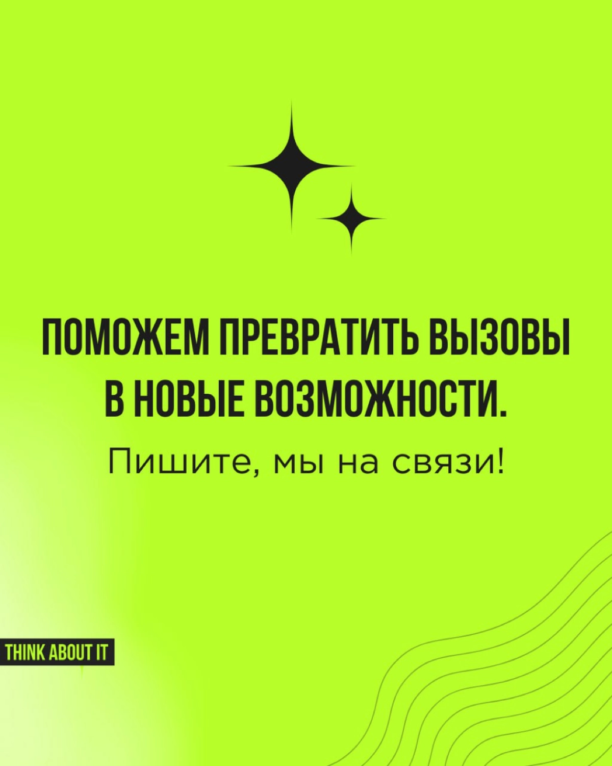 Быстрый рост в бизнесе всегда сопряжен с новыми вызовами. Усложняются коммуникации, расширяется штат | Сетка — новая социальная сеть от hh.ru
