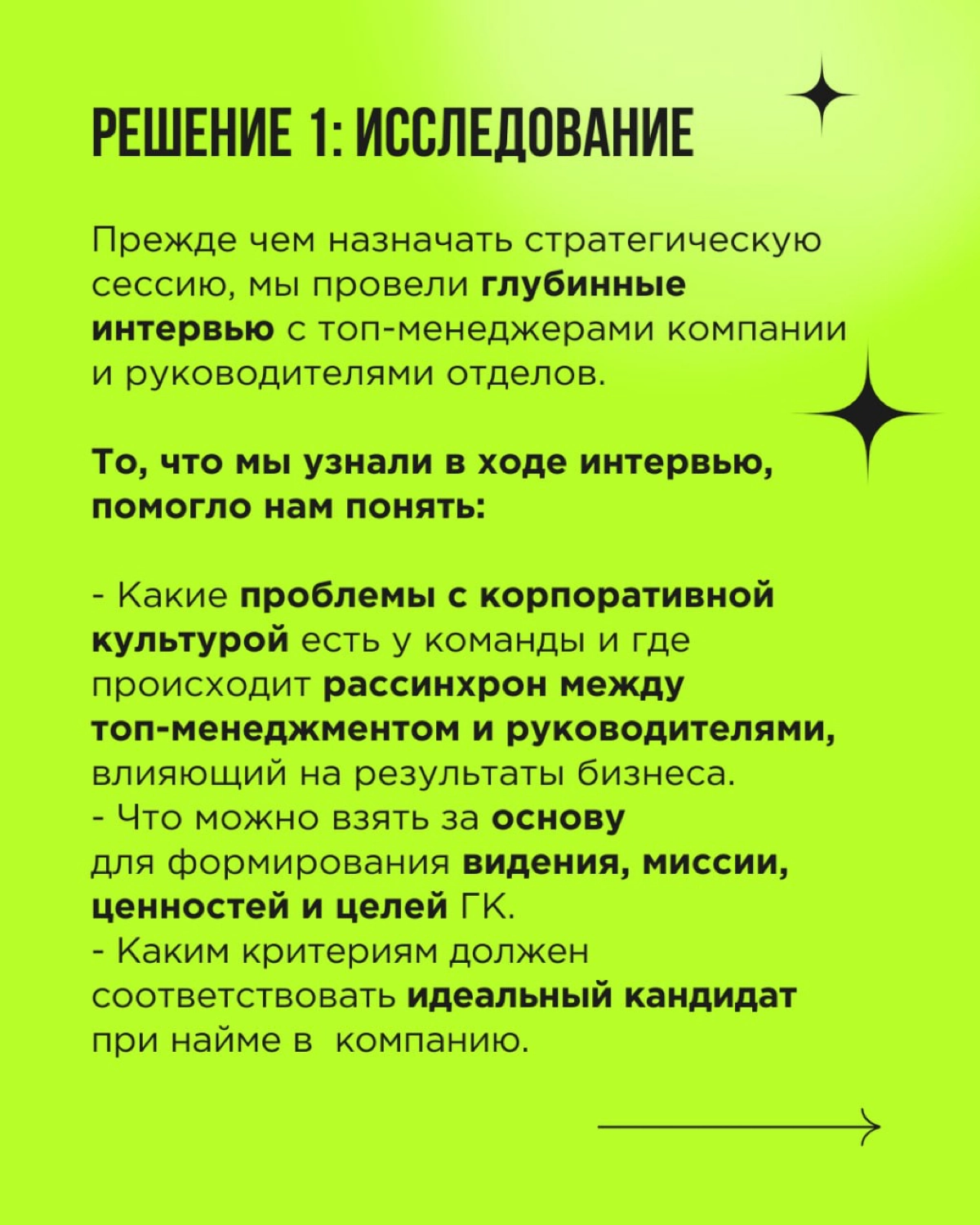 Быстрый рост в бизнесе всегда сопряжен с новыми вызовами. Усложняются коммуникации, расширяется штат | Сетка — новая социальная сеть от hh.ru