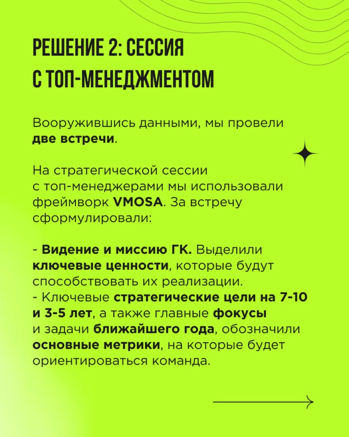 Быстрый рост в бизнесе всегда сопряжен с новыми вызовами. Усложняются коммуникации, расширяется штат | Сетка — новая социальная сеть от hh.ru