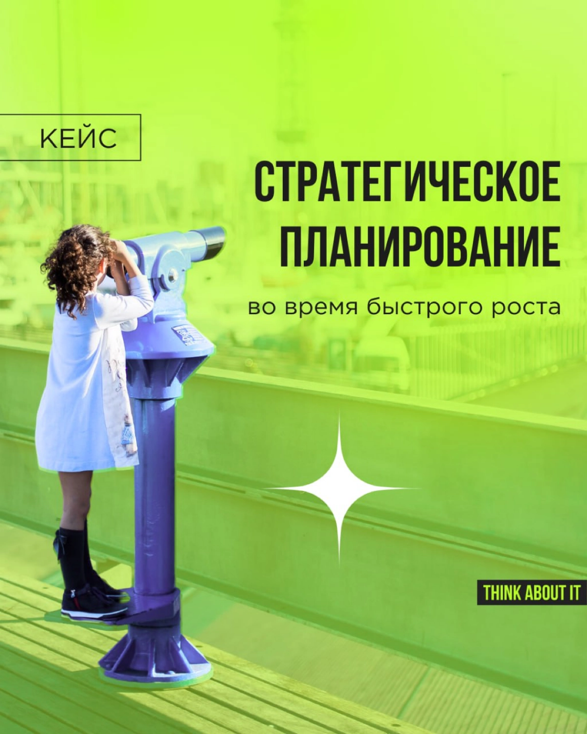 Быстрый рост в бизнесе всегда сопряжен с новыми вызовами. Усложняются коммуникации, расширяется штат | Сетка — новая социальная сеть от hh.ru