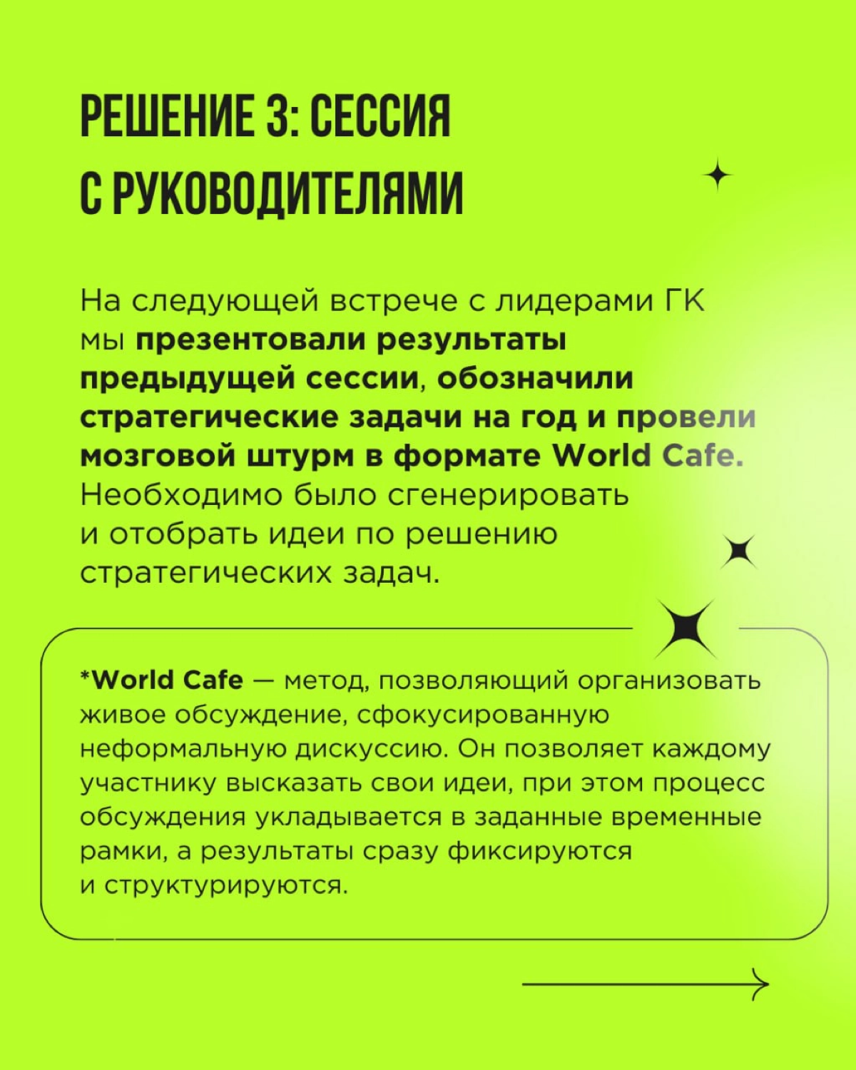 Быстрый рост в бизнесе всегда сопряжен с новыми вызовами. Усложняются коммуникации, расширяется штат | Сетка — новая социальная сеть от hh.ru