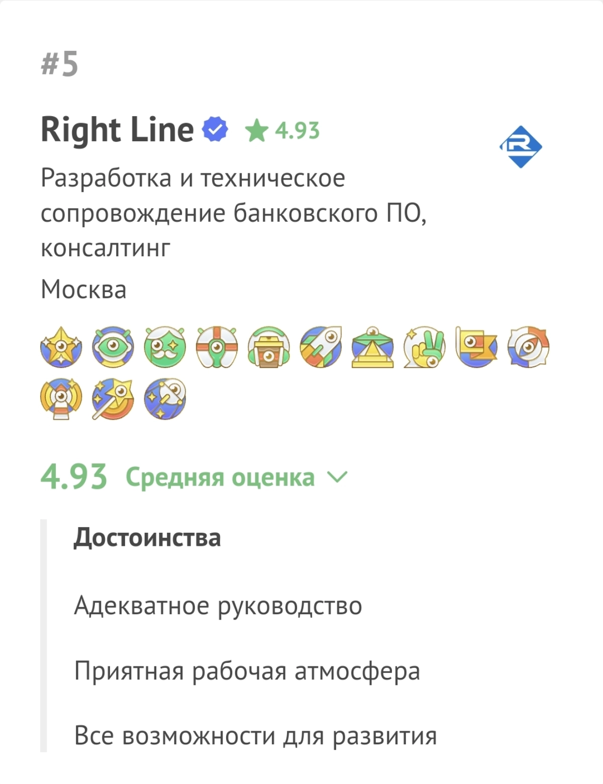 Про отзывы и рейтинги.
Обращаете ли вы внимание на отзывы о компании и рейтинг работодателей?
Я вот лично всегда | Сетка — новая социальная сеть от hh.ru
