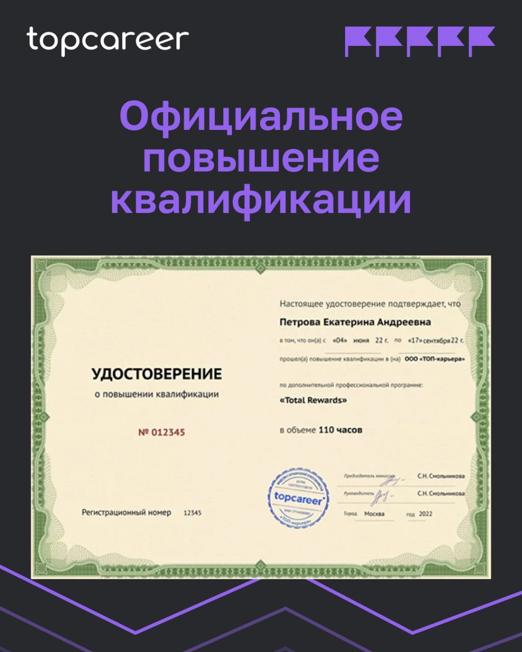 Больше, чем обучение... 
Topcareer — это сочетание передовых технологий с практическим опытом топовых экспертов, что делает процесс обучения эффективным и доступным | Сетка — новая социальная сеть от hh.ru
