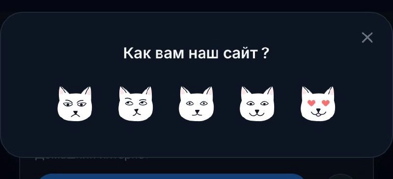 Загадочный кот на сайте оказался… опросом 
Выглядит довольно мило и заманчиво, но не очень понятно, пока не нажмешь.
Здесь же важно не переборщить с ребусами для юзера | Сетка — новая социальная сеть от hh.ru