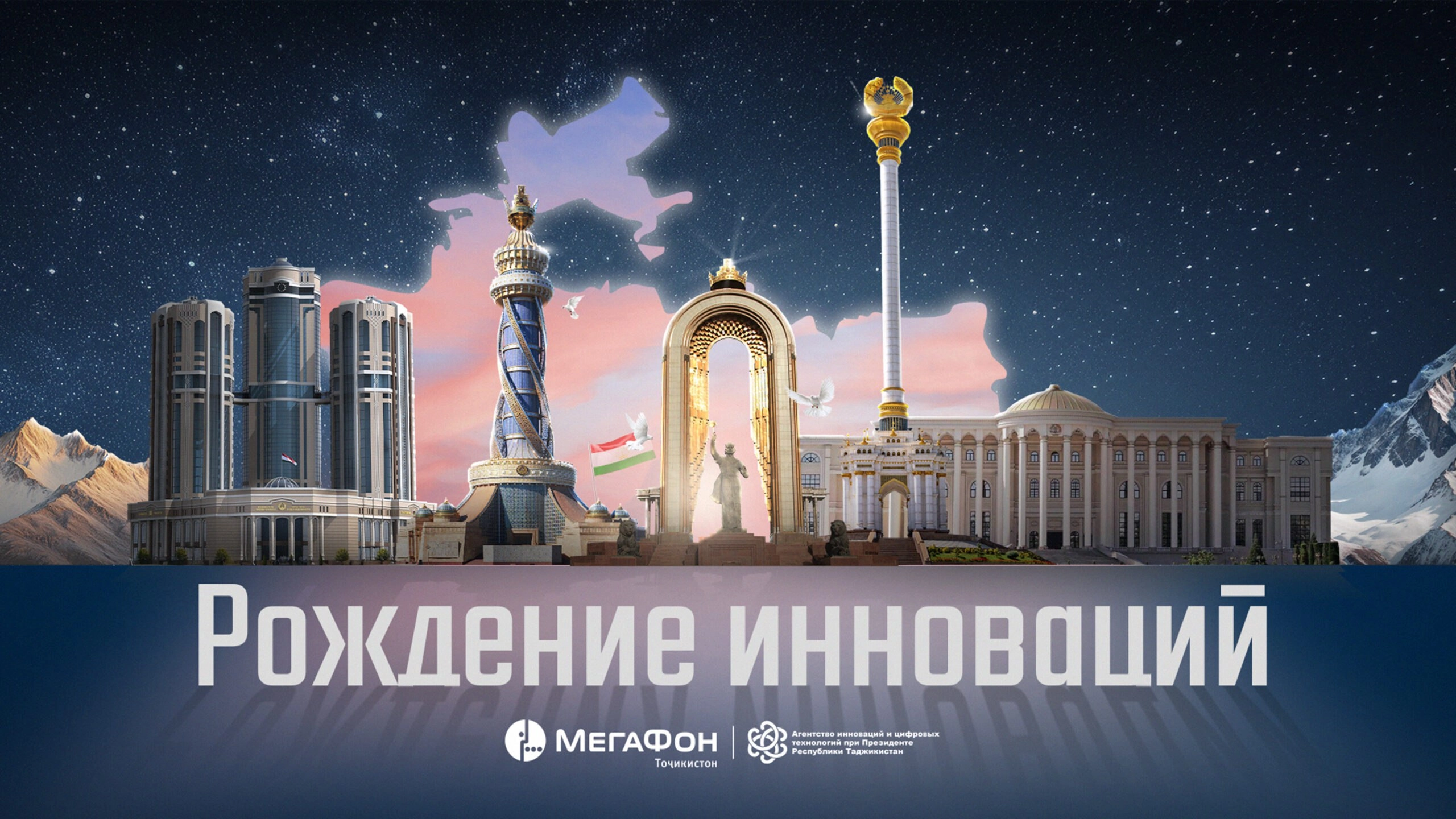 Вышел трейлер документального фильма «Рождение инноваций»
Команда проекта представила трейлер документального фильма «Рождение инноваций», который освещает развитие технологий и стартапов в Таджикиста... | Сетка — новая социальная сеть от hh.ru