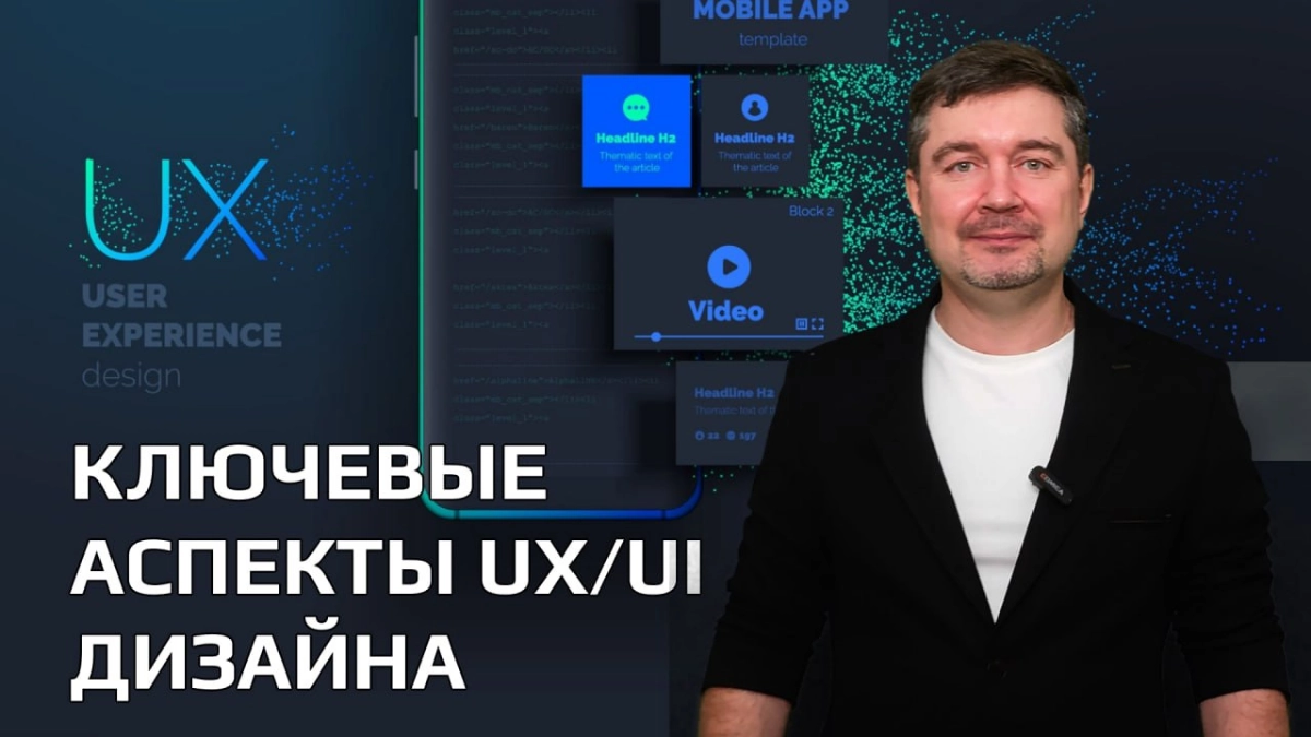 Как создать интерфейс, который полюбит пользователь | Сетка — новая социальная сеть от hh.ru