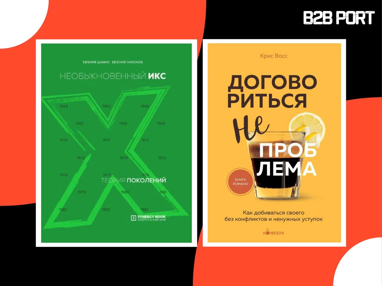 🔥 Как мотивировать команды, учитывая разницу поколений, и находить решения для развития 
Сегодня делимся книжными рекомендациями от Екатерины Ерошенко, Директора по коммуникациям TopTraffic | Сетка — новая социальная сеть от hh.ru