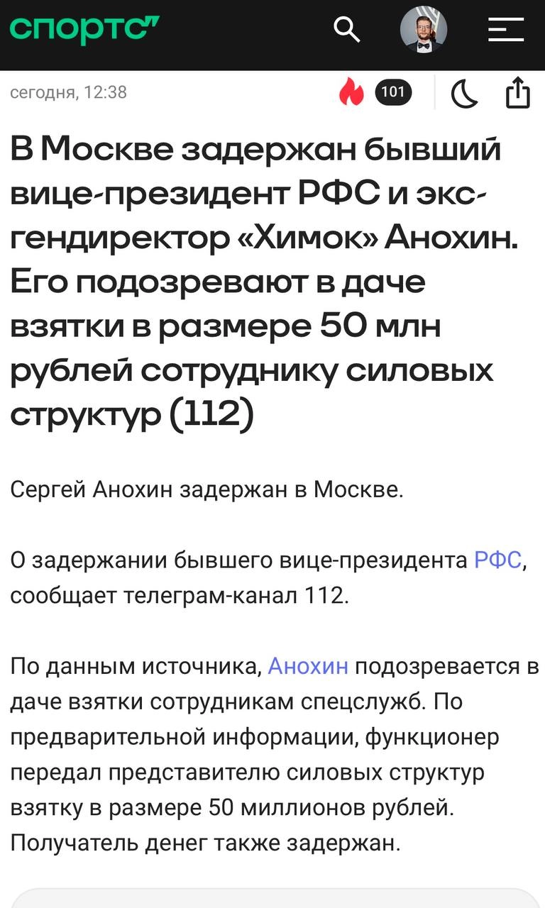 🔝 PR Fonbet круто отработал кейс ген директора
Вводные данные чудовищные — лицо компании задержали по подозрению в даче взятки.
ТГ-каналы и СМИ бомбят новостями, а для репутации БК огромные риски | Сетка — новая социальная сеть от hh.ru