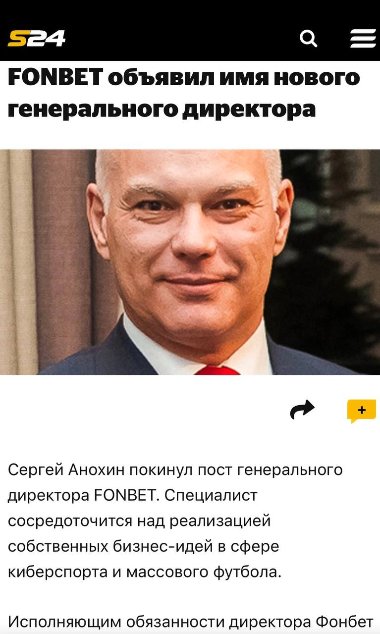🔝 PR Fonbet круто отработал кейс ген директора
Вводные данные чудовищные — лицо компании задержали по подозрению в даче взятки.
ТГ-каналы и СМИ бомбят новостями, а для репутации БК огромные риски | Сетка — новая социальная сеть от hh.ru