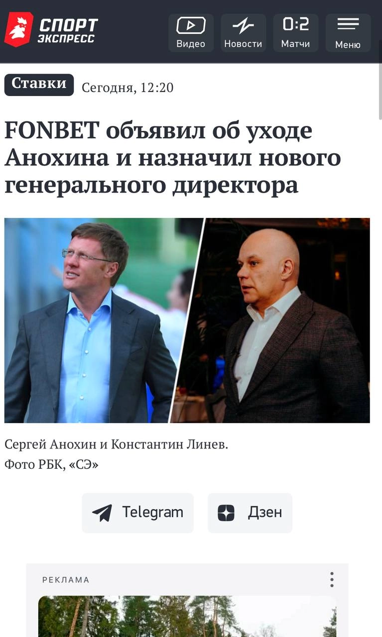 🔝 PR Fonbet круто отработал кейс ген директора
Вводные данные чудовищные — лицо компании задержали по подозрению в даче взятки.
ТГ-каналы и СМИ бомбят новостями, а для репутации БК огромные риски | Сетка — новая социальная сеть от hh.ru