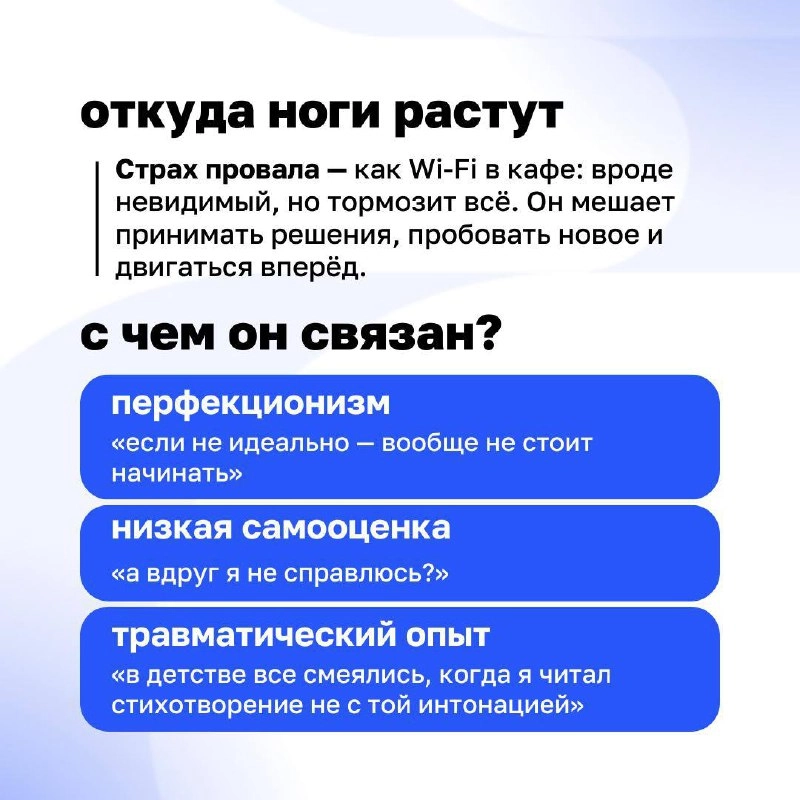 🔘Страх провала — главный стоп-сигнал в бизнесе. Но если его правильно «настроить», он перестанет блокировать вас и начнёт помогать.
Разбираемся, почему бояться — это нормально и что с этим делать | Сетка — новая социальная сеть от hh.ru