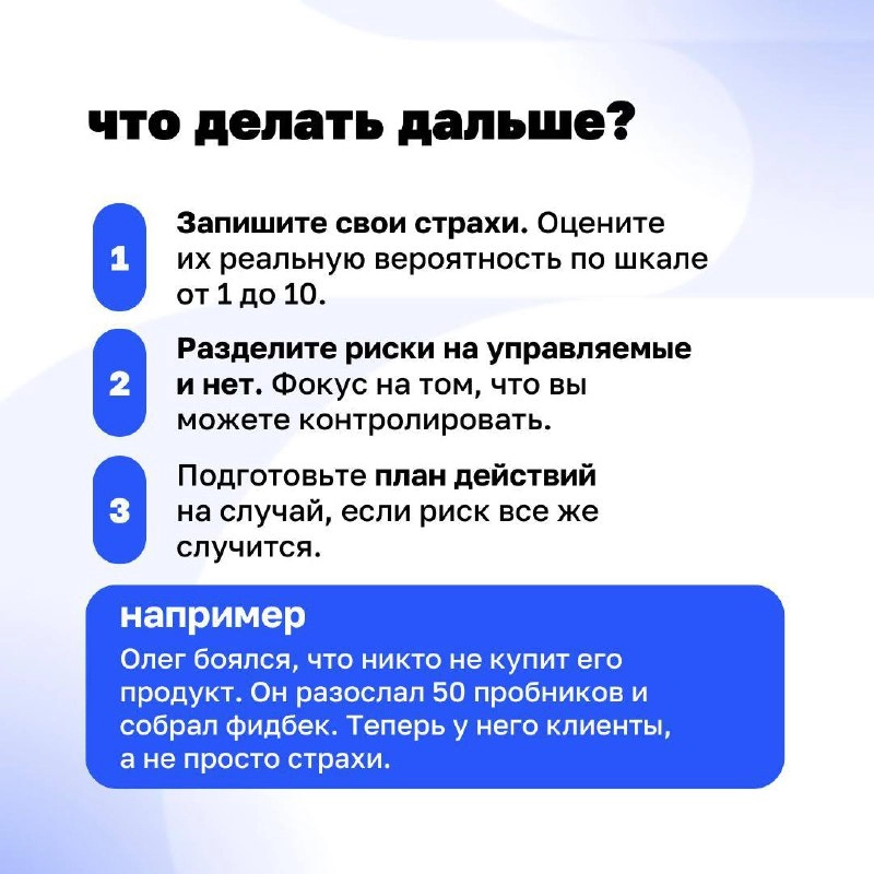 🔘Страх провала — главный стоп-сигнал в бизнесе. Но если его правильно «настроить», он перестанет блокировать вас и начнёт помогать.
Разбираемся, почему бояться — это нормально и что с этим делать | Сетка — новая социальная сеть от hh.ru