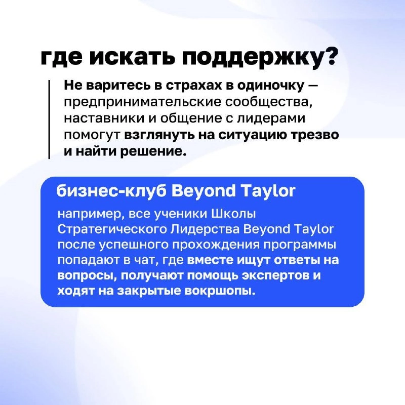 🔘Страх провала — главный стоп-сигнал в бизнесе. Но если его правильно «настроить», он перестанет блокировать вас и начнёт помогать.
Разбираемся, почему бояться — это нормально и что с этим делать | Сетка — новая социальная сеть от hh.ru