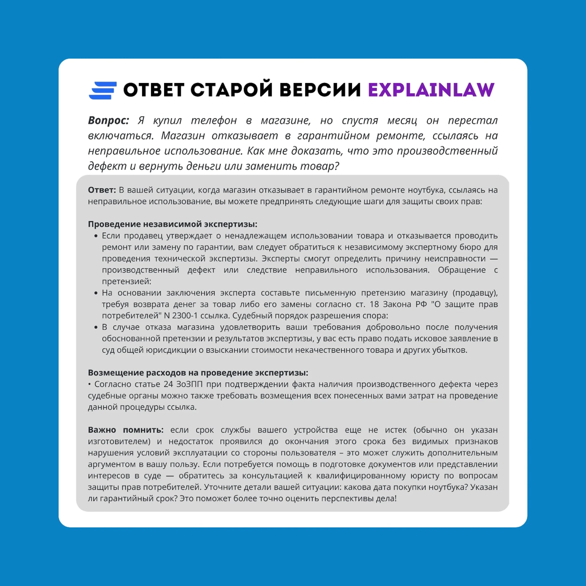 Обновление ИИ-юриста ExplainLaw: переход на ChatGPT o1 | Сетка — новая социальная сеть от hh.ru