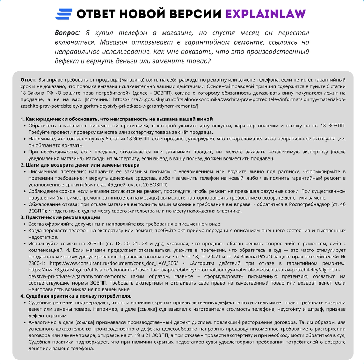 Обновление ИИ-юриста ExplainLaw: переход на ChatGPT o1 | Сетка — новая социальная сеть от hh.ru