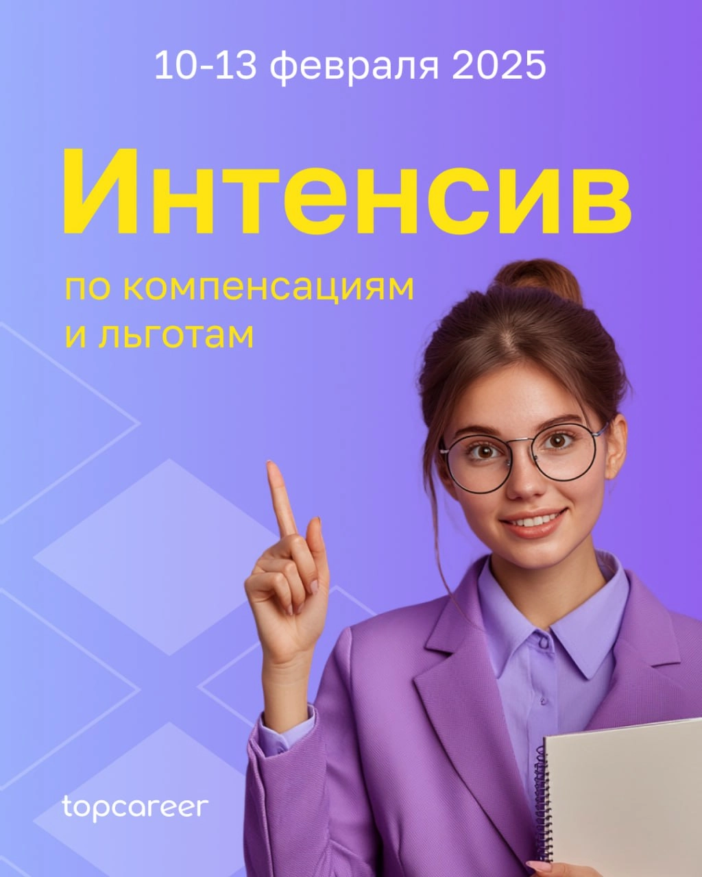 🎁 [Примите участие] Вас ждет главный приз | Сетка — новая социальная сеть от hh.ru