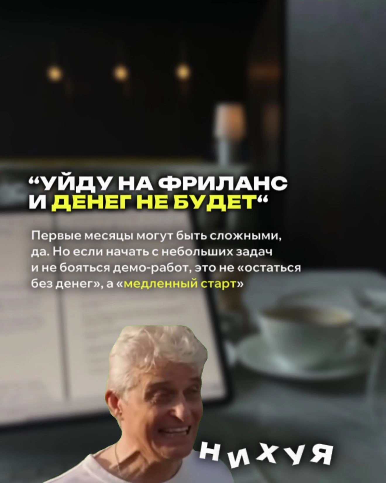 Какие советы еще бы добавили в эту подборку? 👀
@dolinskiiit | Сетка — новая социальная сеть от hh.ru