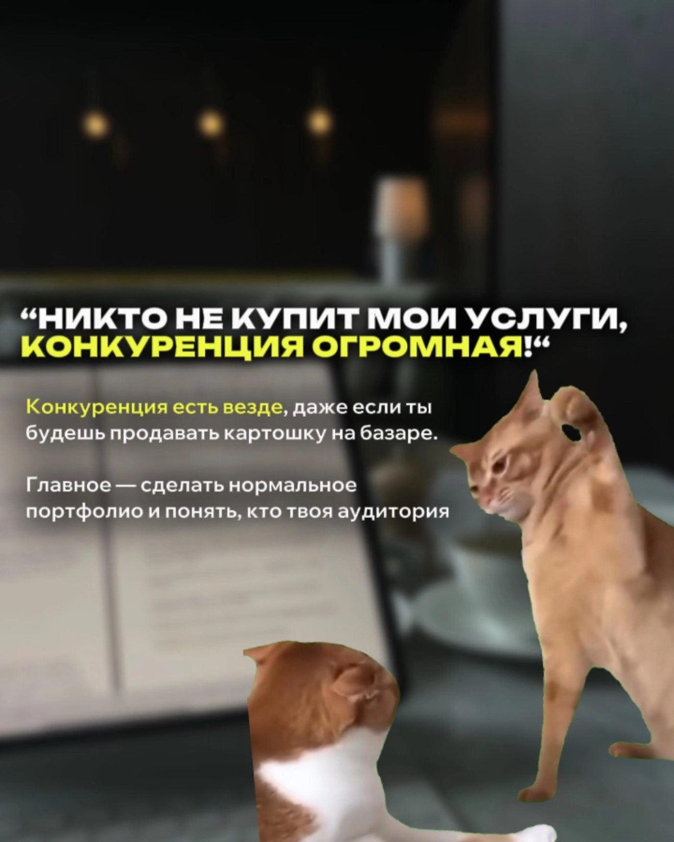 Какие советы еще бы добавили в эту подборку? 👀
@dolinskiiit | Сетка — новая социальная сеть от hh.ru