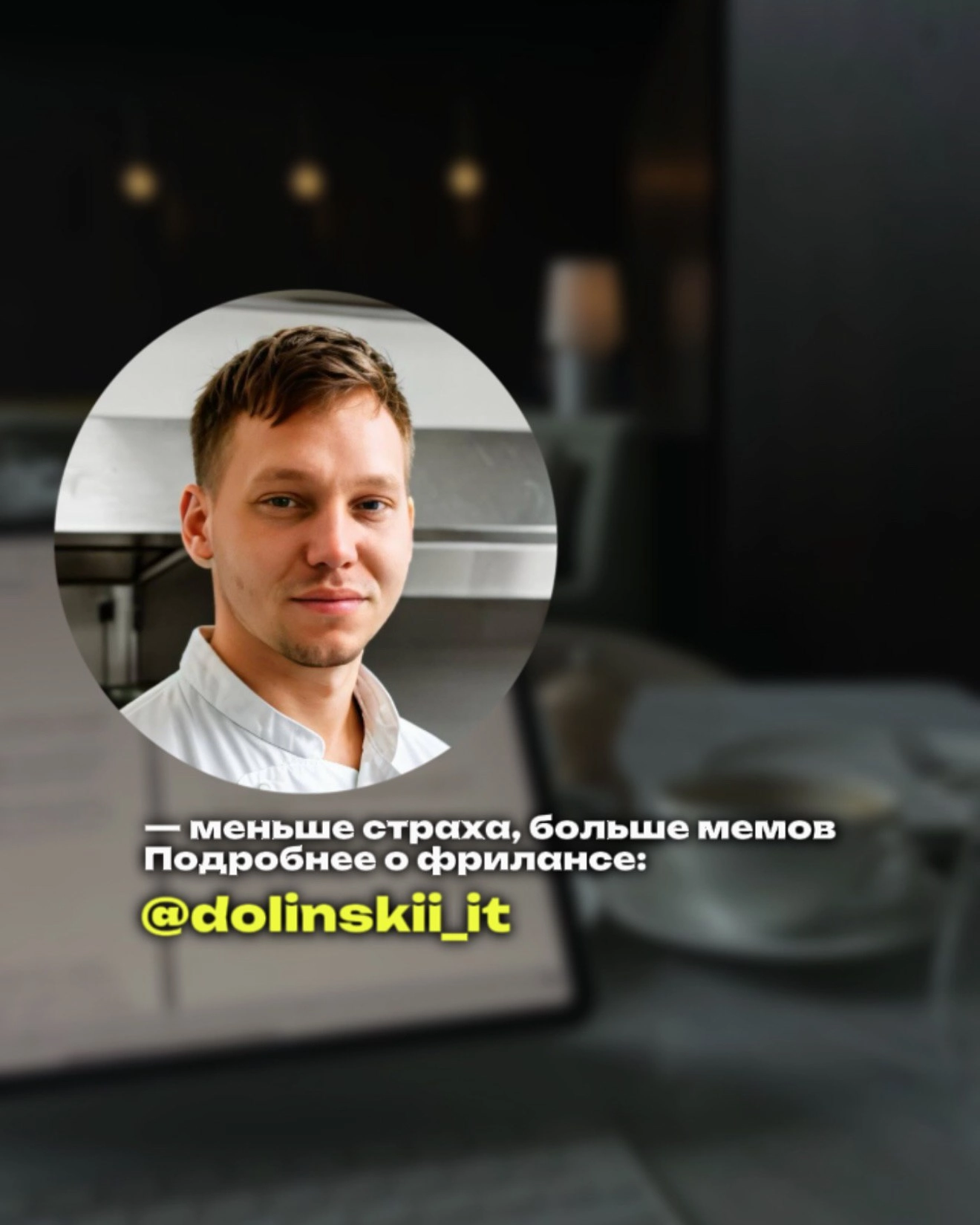 Какие советы еще бы добавили в эту подборку? 👀
@dolinskiiit | Сетка — новая социальная сеть от hh.ru