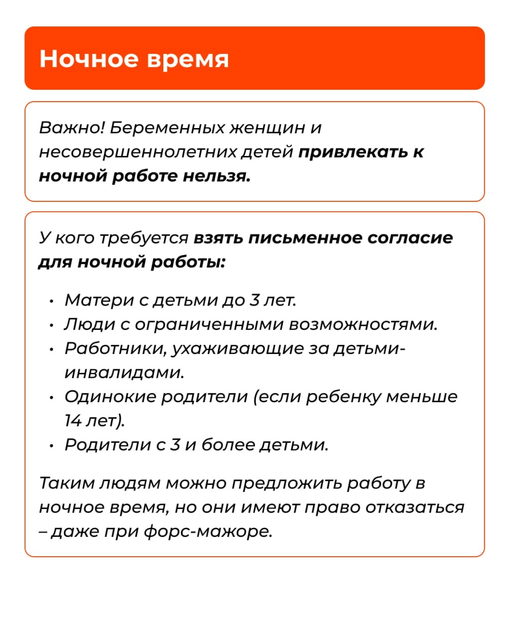 ⏰ Режим рабочего времени – это занятость сотрудника на протяжении трудовой недели. Кроме стандартного режима существуют гибкий график, сменная и ночная работа и так далее | Сетка — новая социальная сеть от hh.ru
