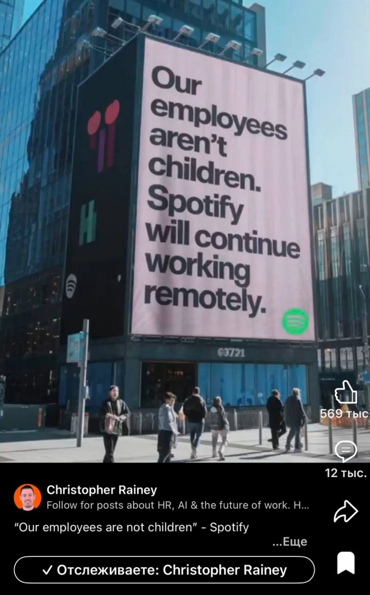 "Наши сотрудники – не дети.
Spotify продолжит работать удалённо"
Spotify решил пойти против тренда возврата людей в офис в США и активно продвигает свое преимущество в виде удалёнки | Сетка — новая социальная сеть от hh.ru