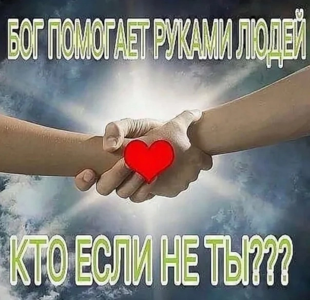 Я с радостью помогу пройти трудные эмоциональные состояния.
Безвозмездно. | Сетка — новая социальная сеть от hh.ru