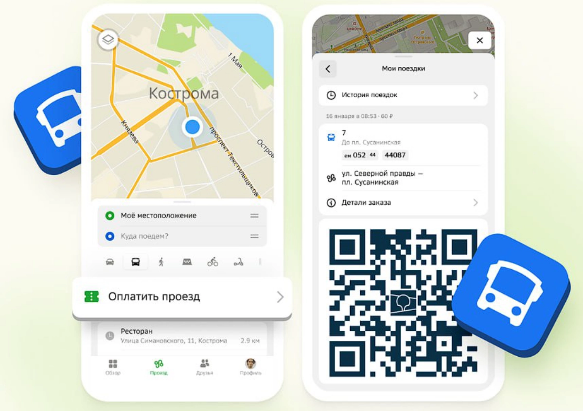 У 2ГИС появилась оплата общественного транспорта. Пока что её тестируют в Костроме.
Будучи в автобусе/ троллейбусе/ трамвае, нужно выбрать открыть вкладку "Проезд" и тыкнуть "Оплатить проезд" | Сетка — новая социальная сеть от hh.ru