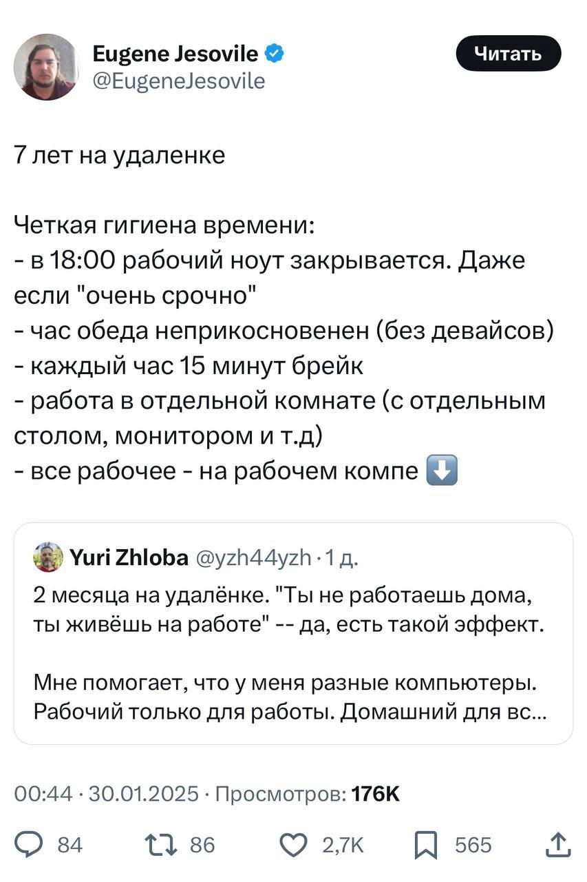 В твиттере сегодня по-домашнему полезно 
Сеньор удаленщик поделился списком советов как не выгорать, если вы работаете дома
Основной совет — не работать в нерабочее время, максимально отдыхать в свобо... | Сетка — новая социальная сеть от hh.ru