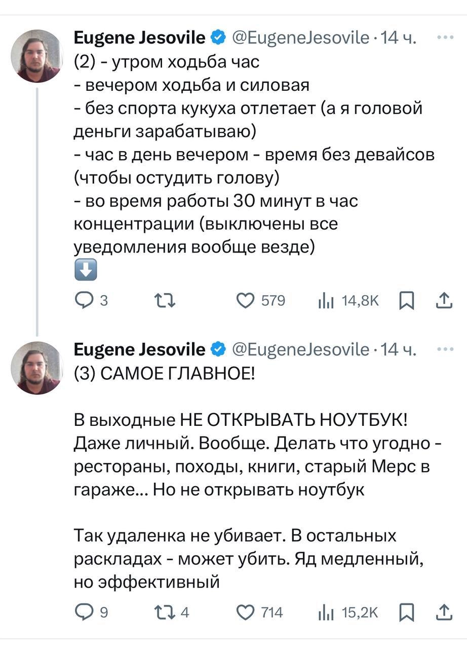 В твиттере сегодня по-домашнему полезно 
Сеньор удаленщик поделился списком советов как не выгорать, если вы работаете дома
Основной совет — не работать в нерабочее время, максимально отдыхать в свобо... | Сетка — новая социальная сеть от hh.ru