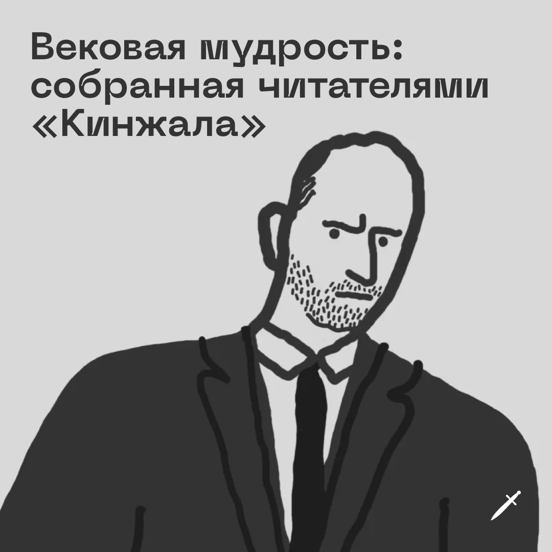 🗡 Каждый совет — золото, кровь, боль и жиза жизненная.
https://le.kinzhal.media/bym0x | Сетка — новая социальная сеть от hh.ru