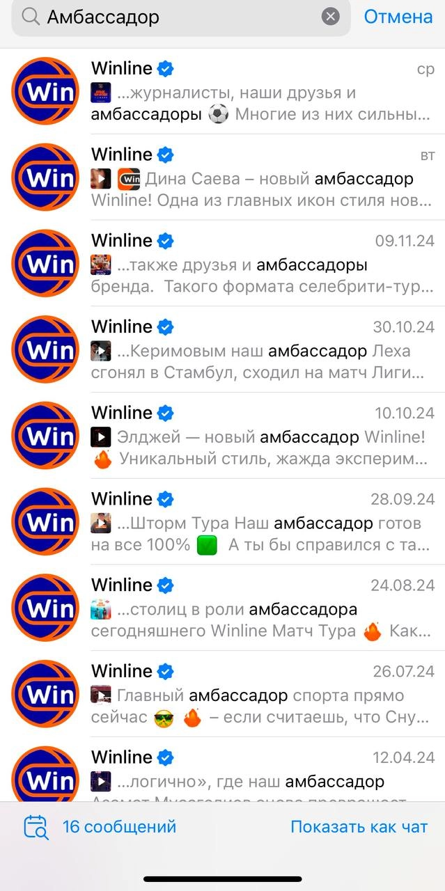 🤔 У Winline новый амбассадор и стратегия!?
БК подписала Дину Саеву — инфлюенсера стиля нового поколения | Сетка — новая социальная сеть от hh.ru