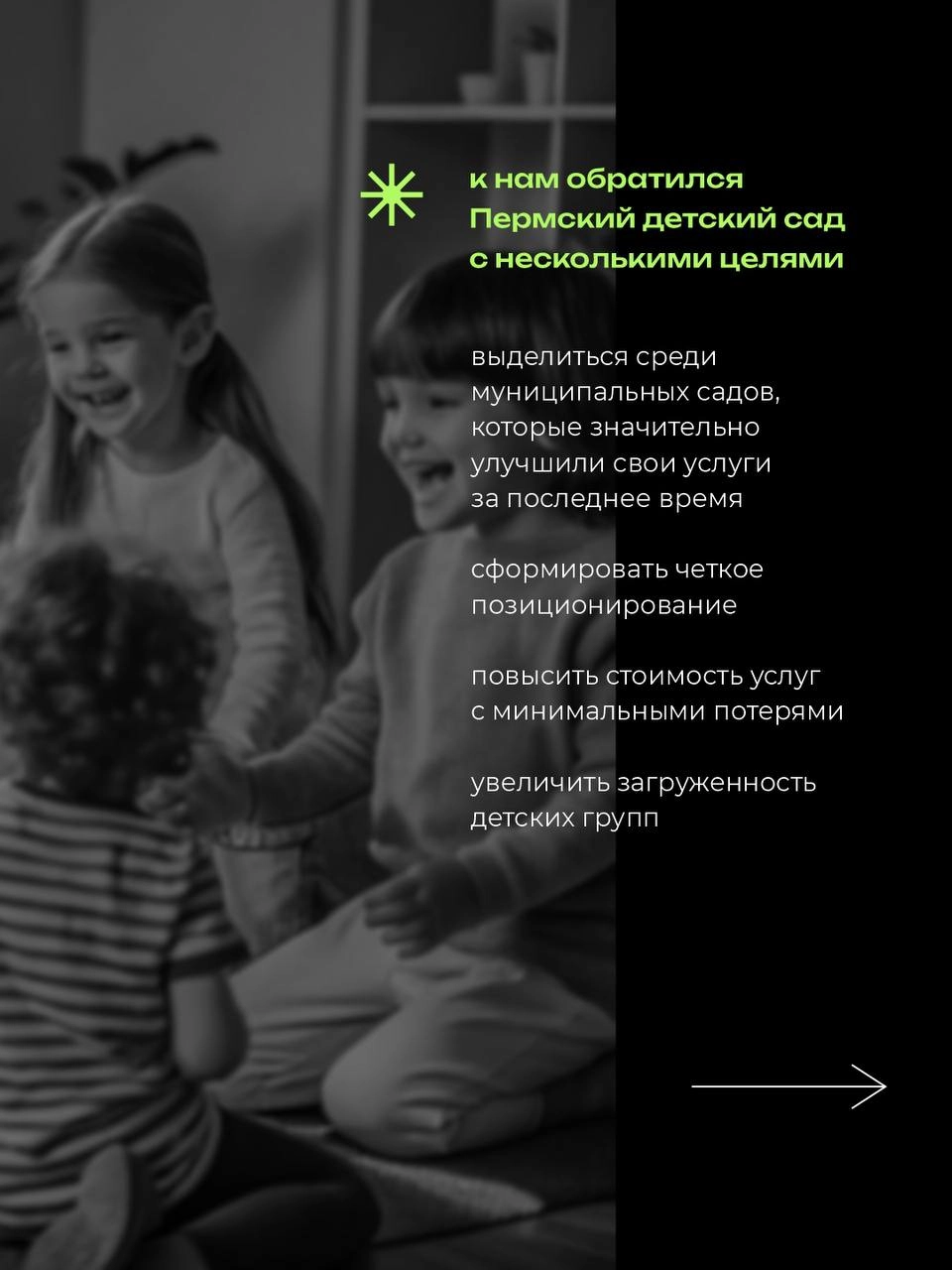 КЕЙС: Брендинг⠀
ЧУДО «Светлячки» 💫
⠀
Пример комплексного ребрендинга, в котором был проведен полный цикл создания сильного бренда
⠀Мы помогли им организовать 100% загруженность групп и повысить цены н... | Сетка — новая социальная сеть от hh.ru
