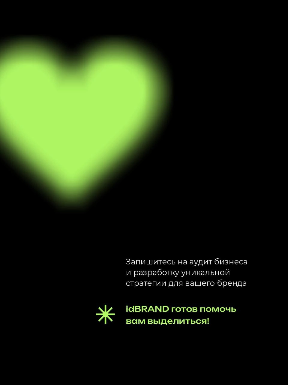 КЕЙС: Брендинг⠀
ЧУДО «Светлячки» 💫
⠀
Пример комплексного ребрендинга, в котором был проведен полный цикл создания сильного бренда
⠀Мы помогли им организовать 100% загруженность групп и повысить цены н... | Сетка — новая социальная сеть от hh.ru