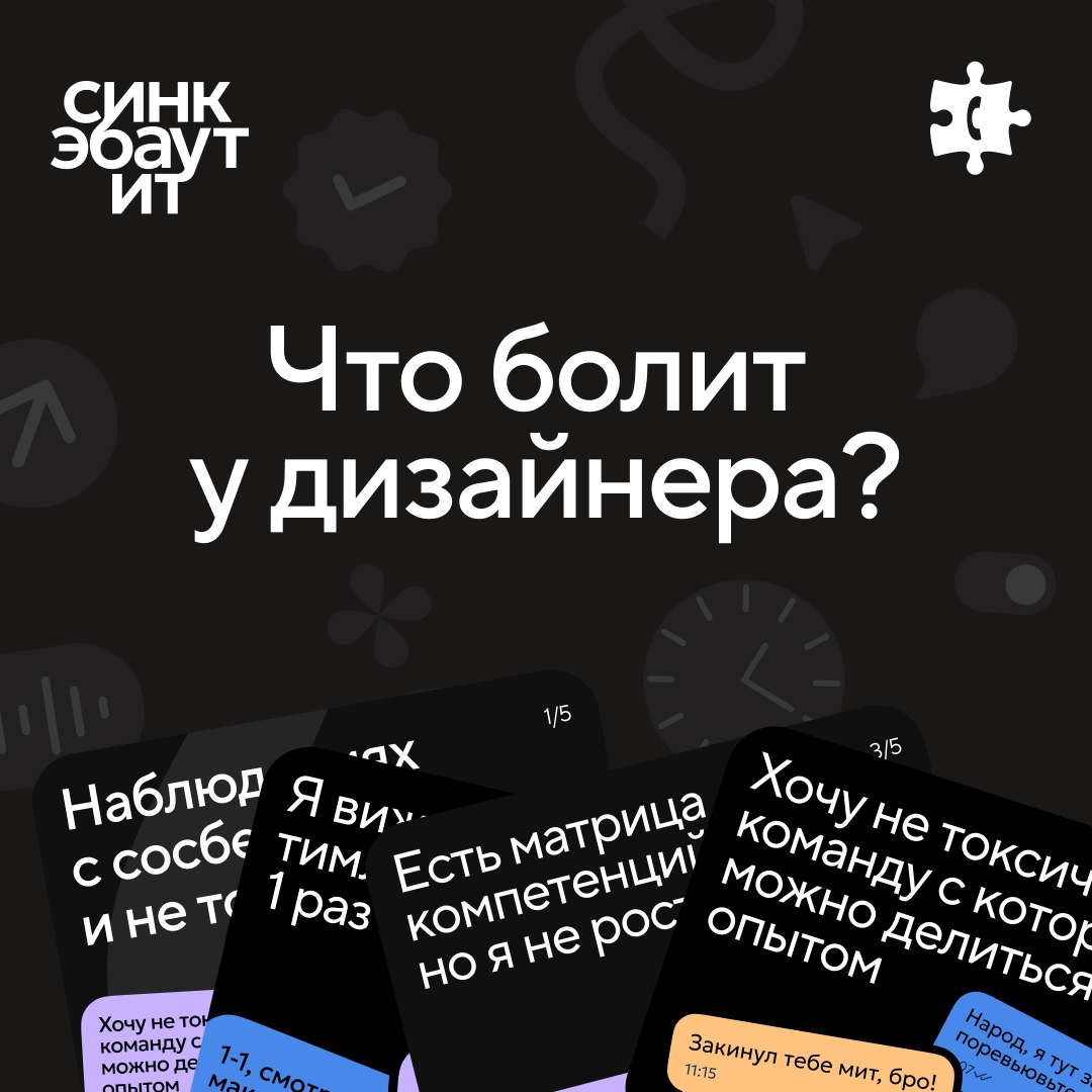 Привет!
Пока ребята готовят второй выпуск митап шоу 📺 “Синк Эбаут Ит” где мы в первом выпуске рассказываем о нашем опыте в создании гайдлайна иллюстраций | Сетка — новая социальная сеть от hh.ru