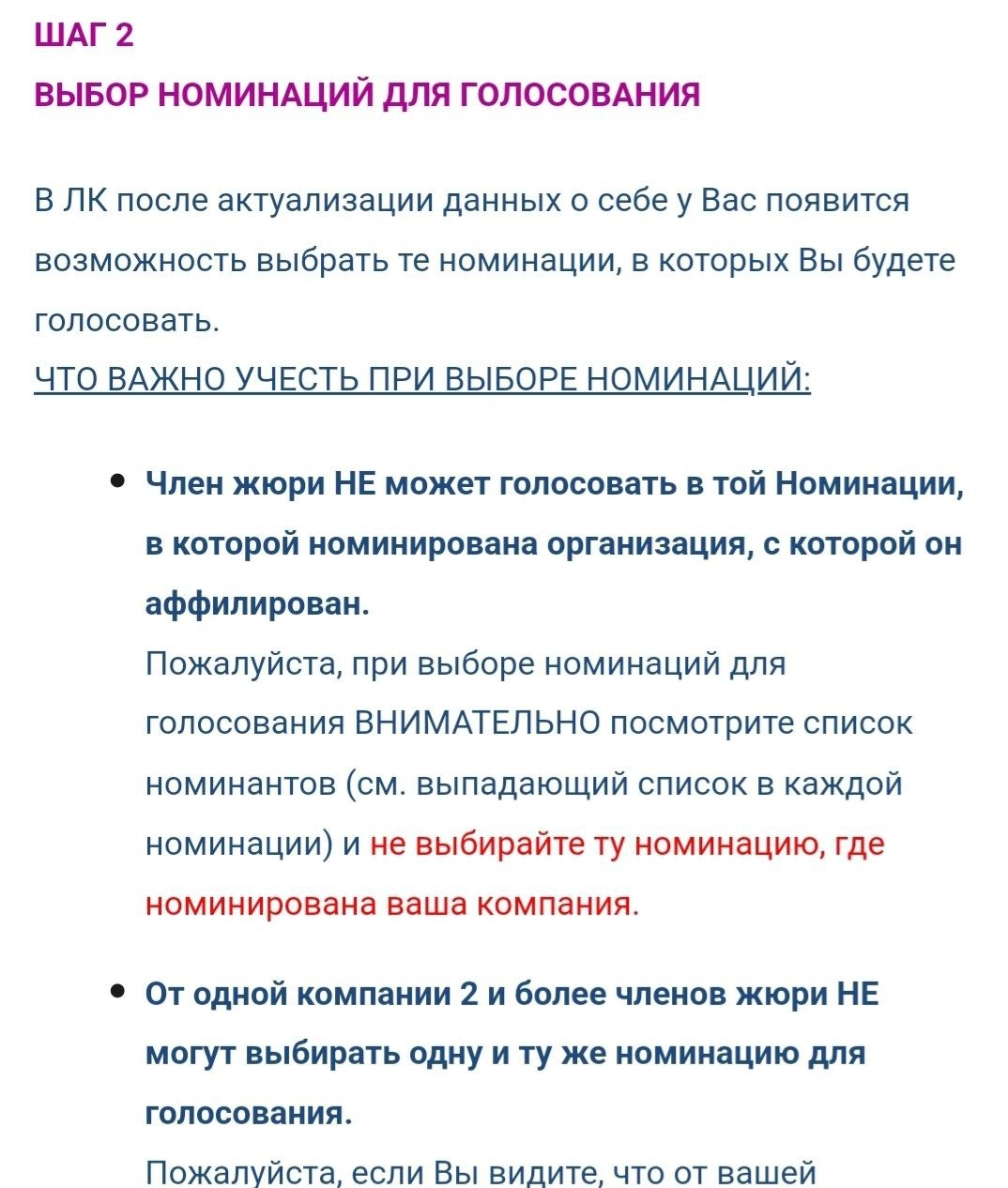 🏆 Вот и началась моя работа в жюри премии в области клиентского опыта CX WORLD AWARDS. Это как "Оскар" для CCO, только вместе со статуэткой — тонны вдохновения | Сетка — новая социальная сеть от hh.ru