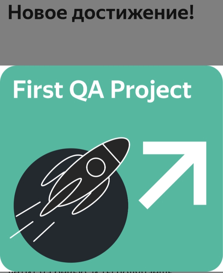 Вот и готов мой первый проект в @ Яндекс практикум!
Функциональное тестирование сервиса «Яндекс маршруты», сервис строит маршруты и рассчитывает стоимость поездки для каршеринга, такси или собственног... | Сетка — социальная сеть от hh.ru